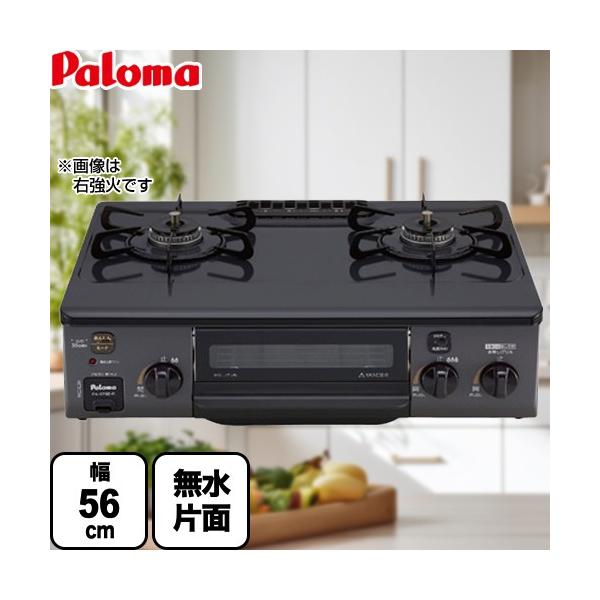 torikae-com_pa-s76b-l-lpg