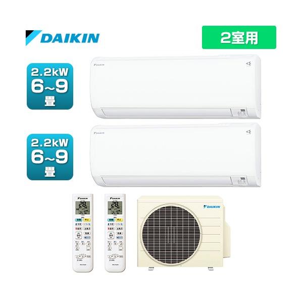 ダイキン（DAIKIN） マルチパック マルチエアコン 2.2kW6〜9畳＋2.2kW6