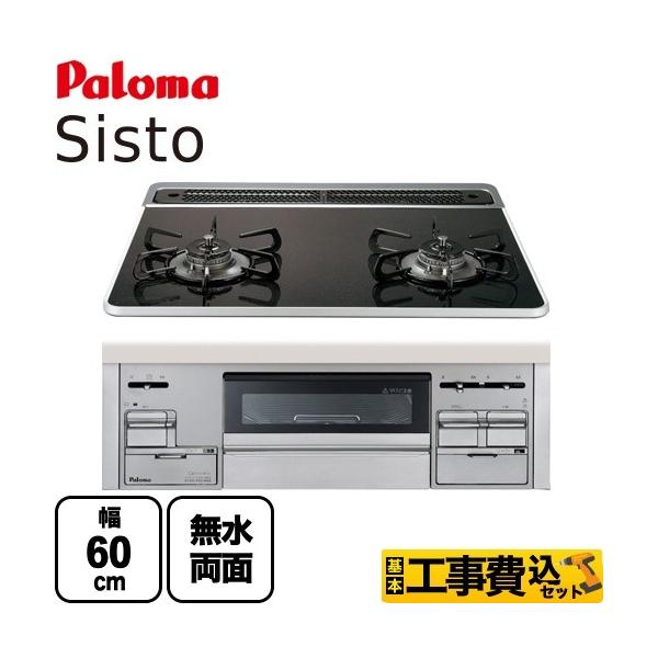 H݃Zbg rgCR 60cm p} PD-200WS-60CK LPG Sisto(VXg) yvpKXz tH[