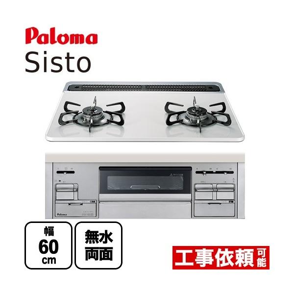 y3Nۏ؁zrgCR 60cm p} PD-200WS-60CV LPG Sisto(VXg) yvpKXz