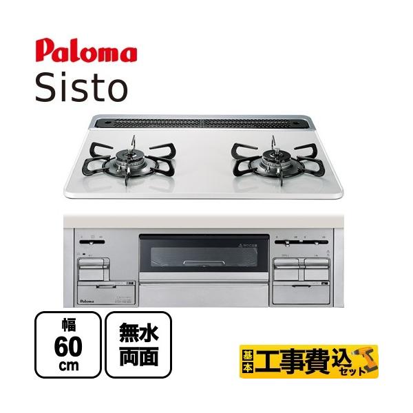 H݃Zbg rgCR 60cm p} PD-200WS-60CV LPG Sisto(VXg) yvpKXz tH[