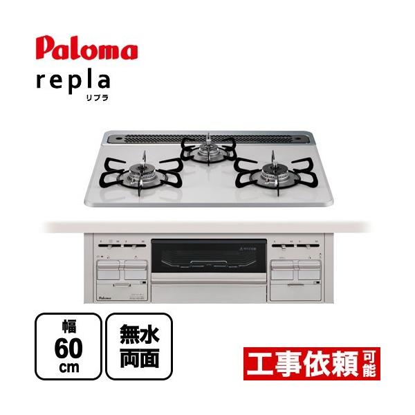 rgCR 60cm p} PD-509WS-60CV LPG repla v yvpKXz