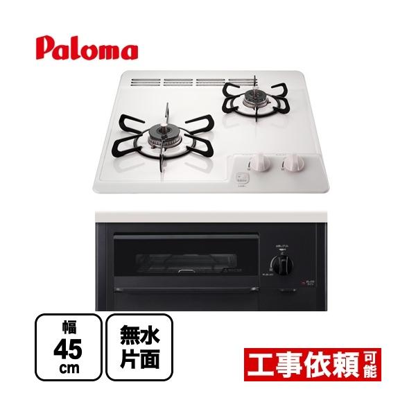�y3�N�ۏ؁z�R���p�N�g�L�b�`���V���[�Y 45cm�r���g�C���R���� ��45cm �p���} PD-N202HG-LPG 2���^�C�v �y�v���p���K�X�z