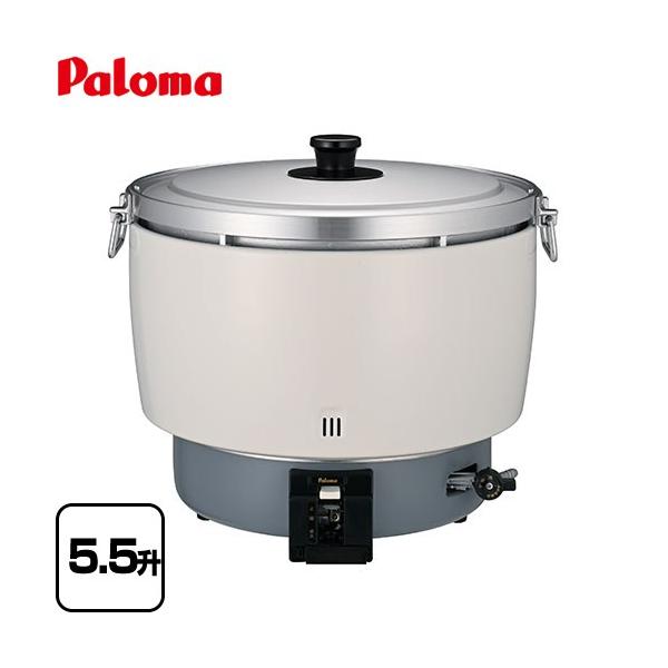 パロマ（Paloma） 業務用ガス炊飯器 スタンダードタイプ ガス炊飯器