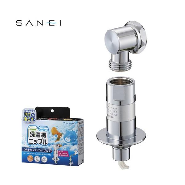 SANEI MALL / FB洗濯機用ニップル