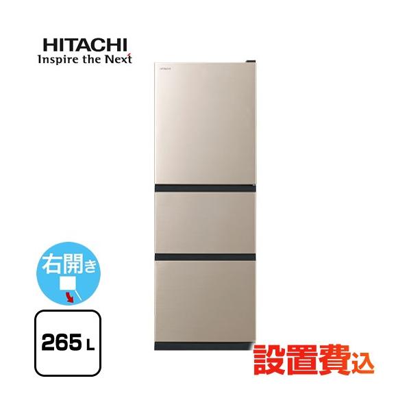 冷蔵庫 265L  R-27SV-N