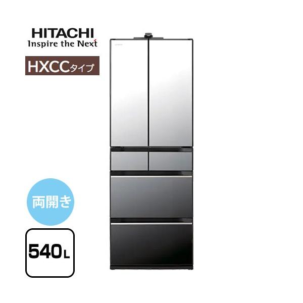日立 HXCCタイプ 冷蔵庫 540L R-HXCC54X-X 両開きタイプ 【大型