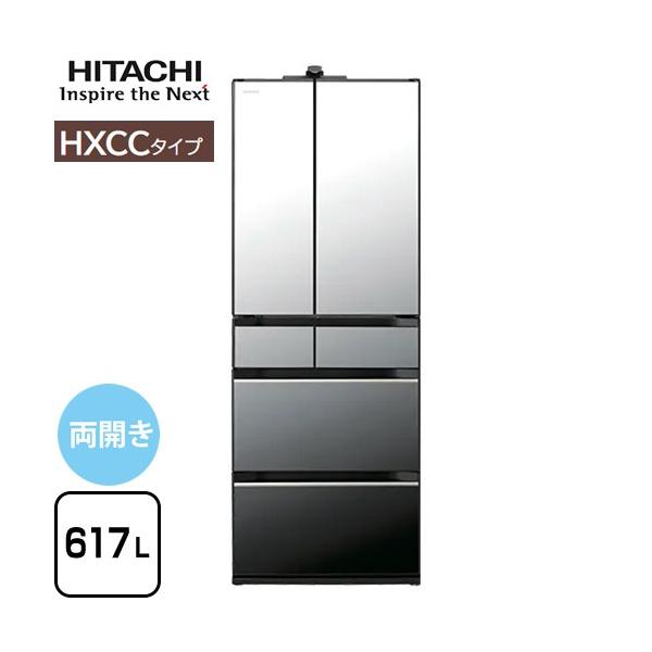 日立 HXCCタイプ 冷蔵庫 617L R-HXCC62X-X 両開きタイプ 【大型