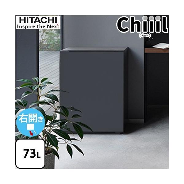 日立 冷蔵庫 73L モス R-MR7S G 左開きChiiil 日立 冷蔵庫 R-MR7S Chiiil 73L 右開き 2台縦置き可能 冷蔵