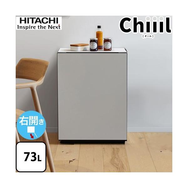 日立 新コンセプト冷蔵庫 Chiiil チール 冷蔵庫 73L R-MR7S-HL 日立 新コンセプト冷蔵庫 Chiiil チール 冷蔵庫 73L R-MR7S-HL