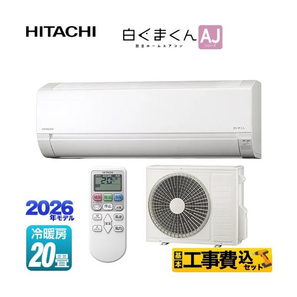 �H����݃Z�b�g �����܂��� AJ�V���[�Y ���[���G�A�R�� ��[/�g�[�F20�����x ���� RAS-AJ6326D-W �X�^�[�z���C�g