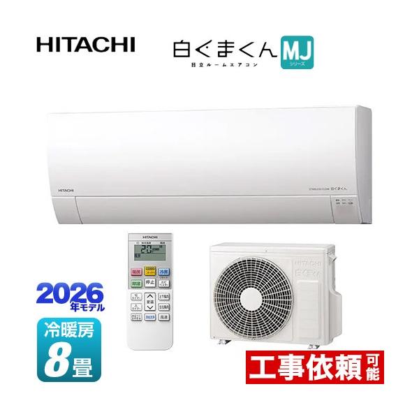 �����܂��� MJ�V���[�Y ���[���G�A�R�� ��[/�g�[�F8�����x ���� RAS-MJ2526S-W ���^���f�� �X�^�[�z���C�g
