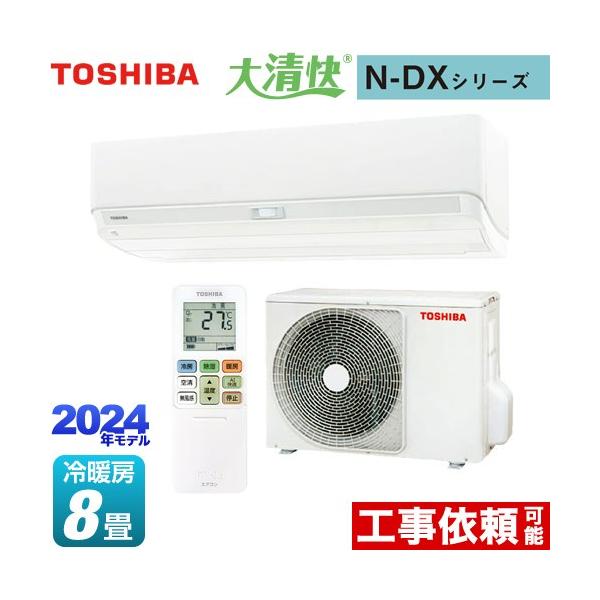 ☆東芝 TOSHIBA RAS-C225D(W) 大清快 ルームエアコン◇2017年製・最適