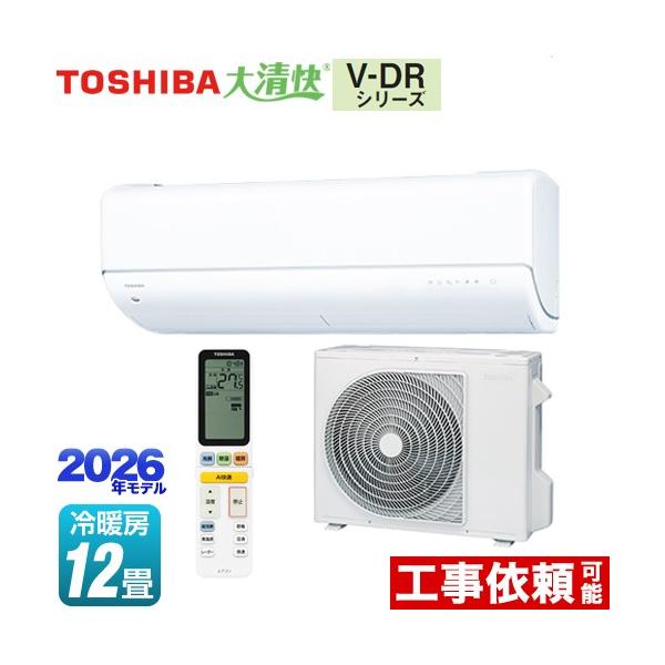 TOSHIBA（東芝） 大清快 V-DRシリーズ ルームエアコン 冷房/暖房：12畳