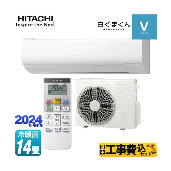 取引完了】【取付工事費込み】 2014年製 HITACHI【RAS-D22D】日立 白く