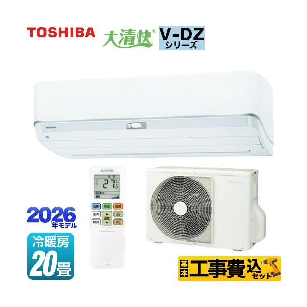 �H����݃Z�b�g �吴�� V-DZ�V���[�Y ���[���G�A�R�� ��[/�g�[�F20�����x ���� RAS-V632DZ-W �����@�F����250mm�R���p�N�g�^�C�v �z���C�g