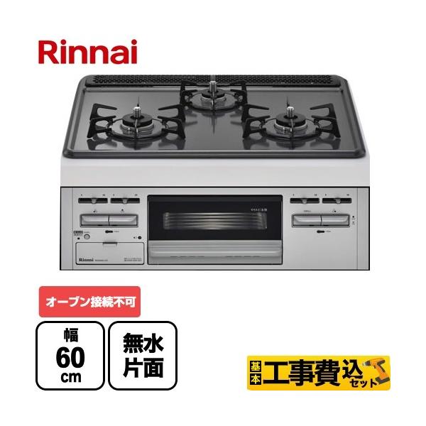 未使用級 リンナイ ビルトインガスコンロ RB32AM5H2SVW 都市ガス リンナイ 【中古】リンナイ ビルトイン コンロ 3口 RB32AM5H2SVW