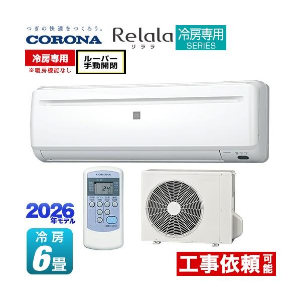 Relala ������ ��[��p�V���[�Y ���[���G�A�R�� ��[�F6�����x �R���i RC-2226R-W �y��[��p���g�[�@�\�Ȃ��z �z���C�g