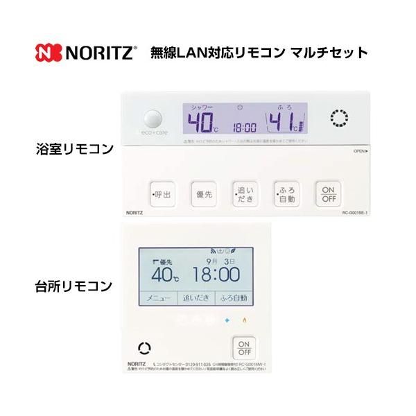 ノーリツ（NORITZ） リモコン ガス給湯器用 無線LAN対応リモコン RC