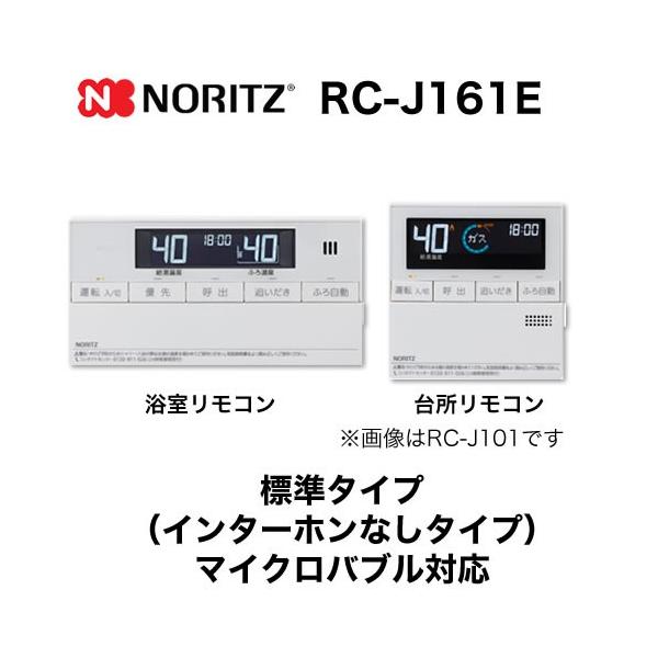高機能 NORITZ RC-G001 シリーズ　　 RC-G001Eマルチセット ノーリツ（NORITZ） 【0708395】【RC-G001Eマルチセット】ノーリツ