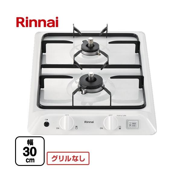 リンナイ ドロップインコンロ 幅30cm RD324K3SA-13A 2口 リンナイ ドロップインコンロ 幅30cm RD324K3SA-13A 2口