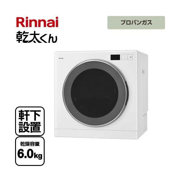 Rinnai 乾太くん デラックスタイプ RDT-63【未使用】オプションセット Rinnai 乾太くん デラックスタイプ RDT-63【未使用】オプションセット