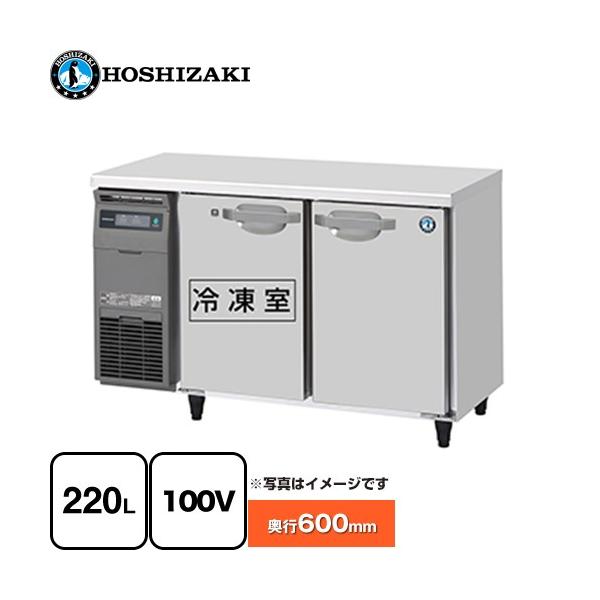 テーブル型自然冷媒冷凍冷蔵庫 Jタイプ 業務用冷凍冷蔵機器 220L