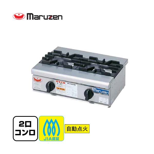 ガステーブルコンロ RGC-064D マルゼン 2022年 都市ガス 13A 業務用 2口
