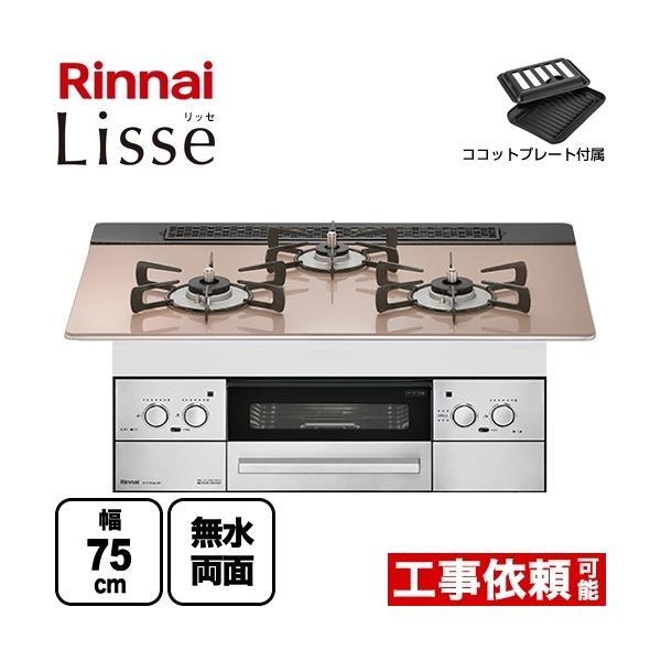 Lisse リッセ ビルトインコンロ 幅75cm リンナイ RHS71W32L22RSTW-13A 【都市ガス】 :RHS71W32L22RSTW- 13A:家電と住宅設備の取替ドットコム - 通販 - Yahoo!ショッピング Lisse リッセ ビルトインコンロ 幅75cm リンナイ RHS71W32L22RSTW-13A 【都市ガス】 :RHS71W32L22RSTW- 13A:家電と住宅設備の取替ドットコム - 通販 - Yahoo!ショッピング