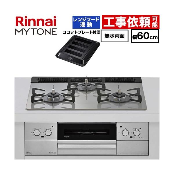 MYTONE �}�C�g�[�� �r���g�C���R���� ��60cm �����i�C RHX31W44T2DFW-13A �g�b�v�v���[�g�F�F�V���L�[�V���o�[ �y�s�s�K�X�z