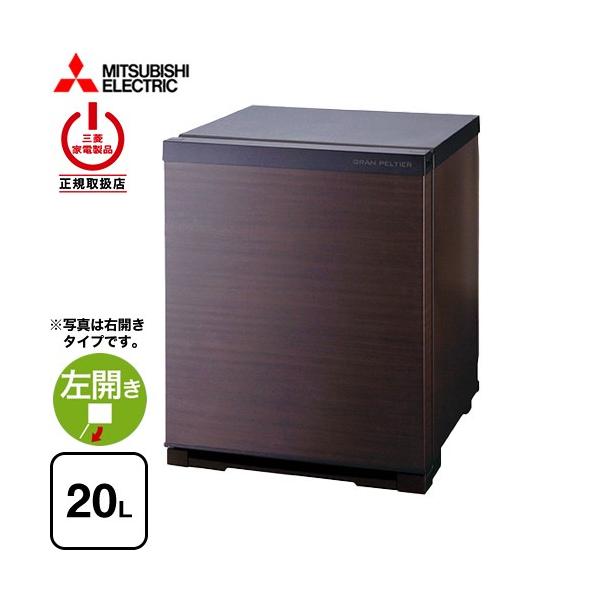 三菱（MITSUBISHI） グラン・ペルチェ ペルチェ式電子冷蔵庫 20L RK