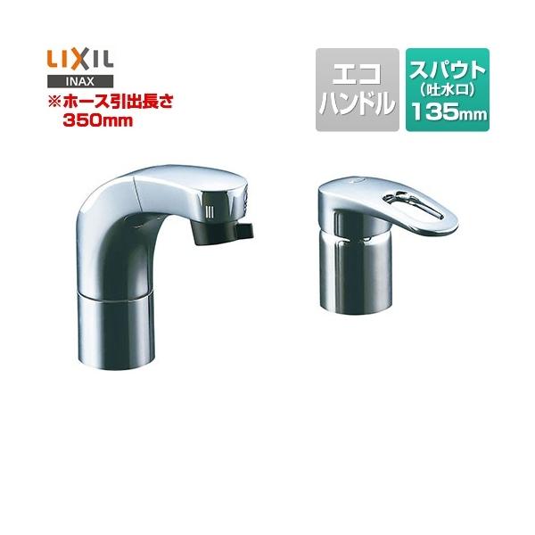 洗面水栓 フルメッキタイプ LIXIL RLF-682Y ホース引出式シングルレバー洗髪シャワー混合水栓 SF-810SYUと同型機種