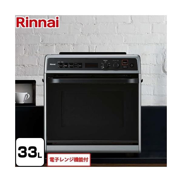 リンナイ Rinnai 電子コンベック　RMC-S12E 都市ガス用 Amazon | リンナイ ガスオーブン（卓上タイプ） RMC-S12E 都市