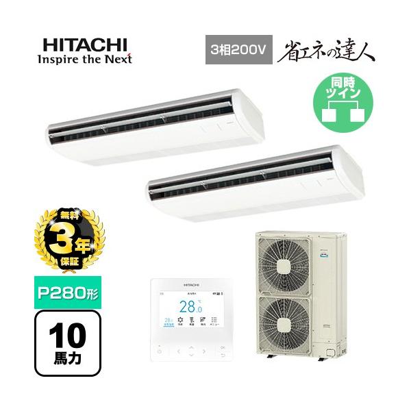 新品 2個 店舗 オフィス 室内ユニット 室外機 天井カセット型 省エネ