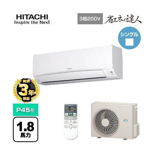 省エネの達人 RPK-GP45RSH7 業務用エアコンの魅力