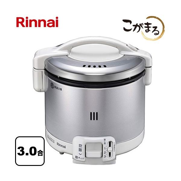 リンナイ（Rinnai） FSシリーズ ガス炊飯器 3合炊き RR-030FS-A-W-13A
