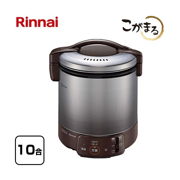 リンナイ　LPガス用炊飯器　10合炊き　2020年製　RR_100VQ torikae-com_rr-100vq-db-lpg