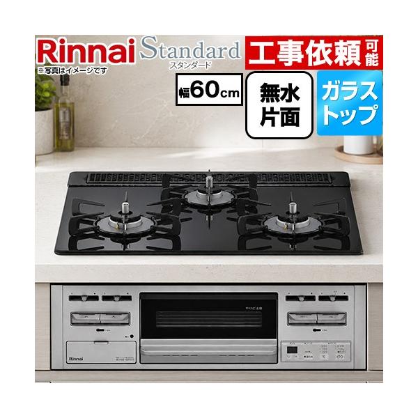 Standard �X�^���_�[�h �r���g�C���R���� ��60cm �����i�C RS31M5T3RVW-LPG �g�b�v�F���C���u���b�N �y�v���p���K�X�z