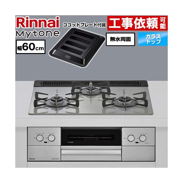 Mytone �}�C�g�[�� �r���g�C���R���� ��60cm �����i�C RS31W44T2DVW-13A �I�[�u���ڑ� �g�b�v�v���[�g�F�F�V���L�[�V���o�[ �y�s�s�K�X�z