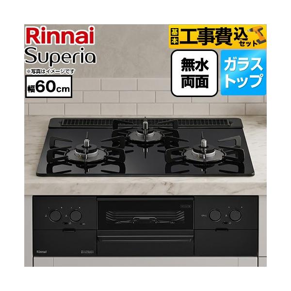 �H����݃Z�b�g Superia �X�y���A �r���g�C���R���� ��60cm �����i�C RS31W45T1DBW-LPG �g�b�v�F�V�A�[�u���b�N �y�v���p���K�X�z