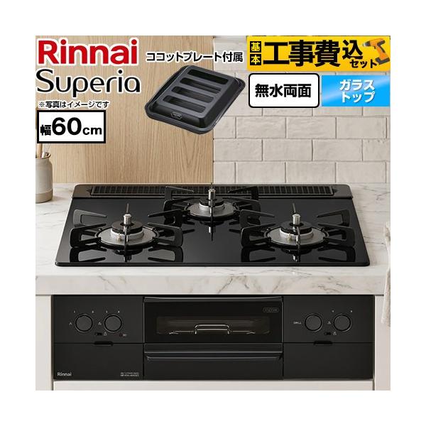 �H����݃Z�b�g Superia �X�y���A �r���g�C���R���� ��60cm �����i�C RS31W45T1DGBW-13A �g�b�v�F�V�A�[�u���b�N �y�s�s�K�X�z