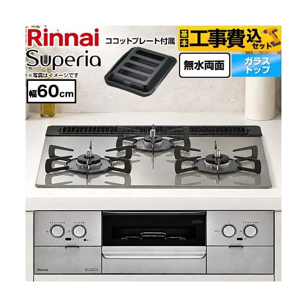 �H����݃Z�b�g Superia �X�y���A �r���g�C���R���� ��60cm �����i�C RS31W45T2DGVW-13A �g�b�v�F�V���L�[�V���o�[ �y�s�s�K�X�z