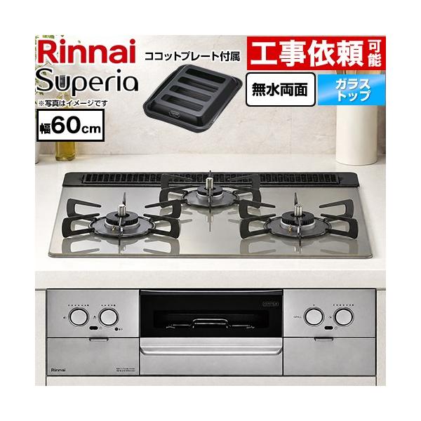 Superia �X�y���A �r���g�C���R���� ��60cm �����i�C RS31W45T2DGVW-LPG �g�b�v�F�V���L�[�V���o�[ �y�v���p���K�X�z