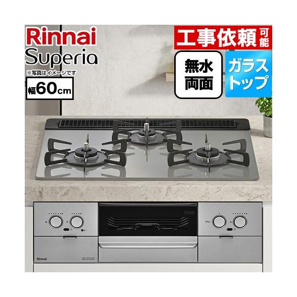 Superia �X�y���A �r���g�C���R���� ��60cm �����i�C RS31W45T2DVW-LPG �g�b�v�F�V���L�[�V���o�[ �y�v���p���K�X�z