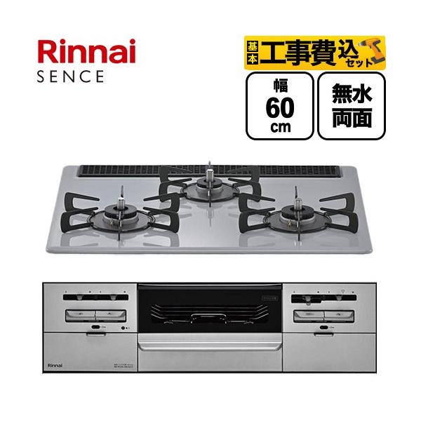 �H����݃Z�b�g SENCE �Z���X �r���g�C���R���� ��60cm �����i�C RS31W46C52RVW-LPG �t���b�g�O���[ �y�v���p���K�X�z