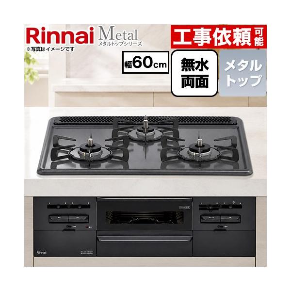 Metal ���^���g�b�v�V���[�Y �r���g�C���R���� ��60cm �����i�C RS31W46H2RBW-13A �g�b�v�F�u���b�N �i�s�s�K�X�j