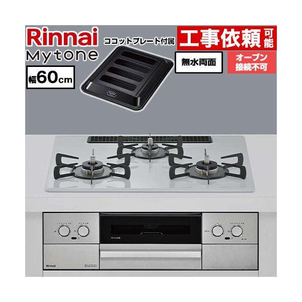 Mytone �}�C�g�[�� �r���g�C���R���� ��60cm �����i�C RS32W44C51DVW-LPG �I�[�u���ڑ��s�� �g�b�v�v���[�g�F�F�X���[�X�V���o�[ �y�v���p���K�X�z