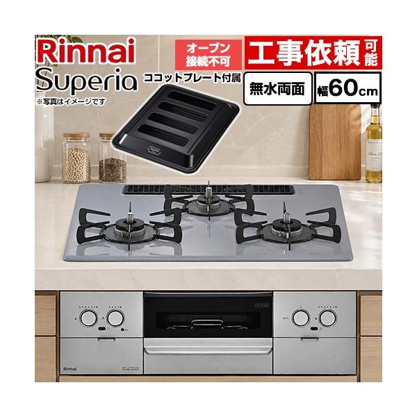 Superia �X�y���A �r���g�C���R���� ��60cm �����i�C RS32W45C52DGVW-13A �I�[�u���ڑ��s�� �g�b�v�F�t���b�g�O���[ �i�s�s�K�X�j