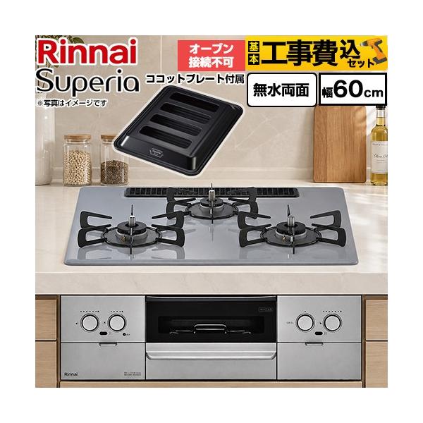 �H����݃Z�b�g Superia �X�y���A �r���g�C���R���� ��60cm �����i�C RS32W45C52DGVW-13A �I�[�u���ڑ��s�� �g�b�v�F�t���b�g�O���[ �i�s�s�K�X�j