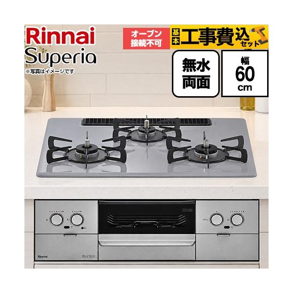 �H����݃Z�b�g Superia �X�y���A �r���g�C���R���� ��60cm �����i�C RS32W45C52DVW-13A �I�[�u���ڑ��s�� �g�b�v�F�t���b�g�O���[ �y�s�s�K�X�z